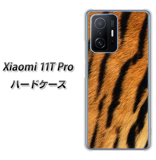 Xiaomi 11T Pro 高画質仕上げ 背面印刷 ハードケース【EK847 虎柄】