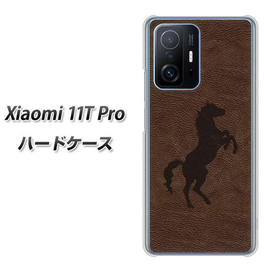 Xiaomi 11T Pro 高画質仕上げ 背面印刷 ハードケース【EK861 レザー風馬】