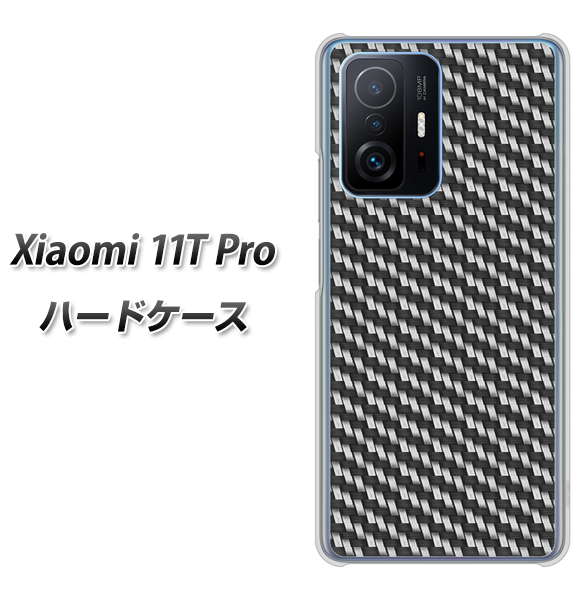 Xiaomi 11T Pro 高画質仕上げ 背面印刷 ハードケース【EK877 ブラックカーボン】