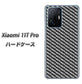 Xiaomi 11T Pro 高画質仕上げ 背面印刷 ハードケース【EK877 ブラックカーボン】