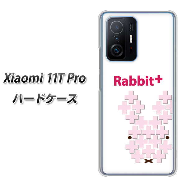 Xiaomi 11T Pro 高画質仕上げ 背面印刷 ハードケース【IA802 Rabbit＋】