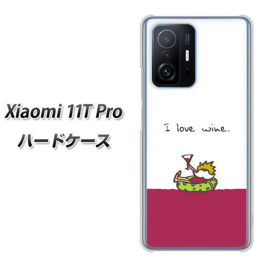 Xiaomi 11T Pro 高画質仕上げ 背面印刷 ハードケース【IA811 ワインの神様】