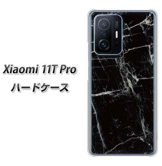 Xiaomi 11T Pro 高画質仕上げ 背面印刷 ハードケース【KM867 大理石BK】