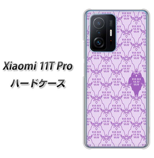 Xiaomi 11T Pro 高画質仕上げ 背面印刷 ハードケース【MA918 パターン ミミズク】