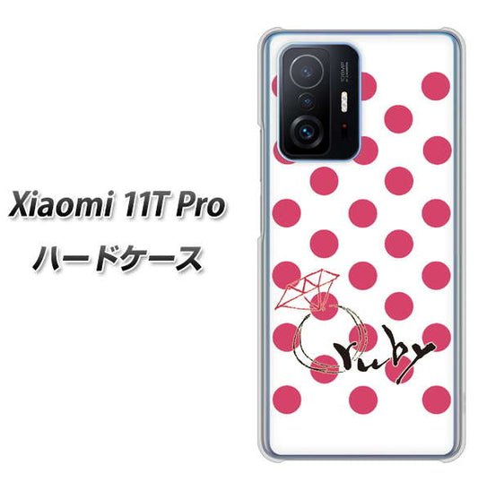 Xiaomi 11T Pro 高画質仕上げ 背面印刷 ハードケース【OE816 7月ルビー】