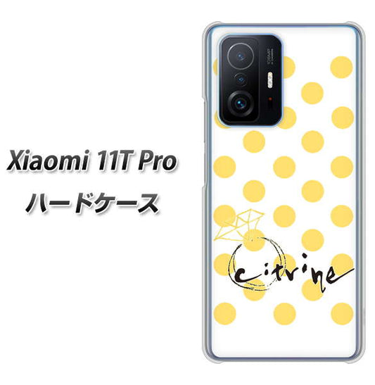 Xiaomi 11T Pro 高画質仕上げ 背面印刷 ハードケース【OE820 11月シトリン】