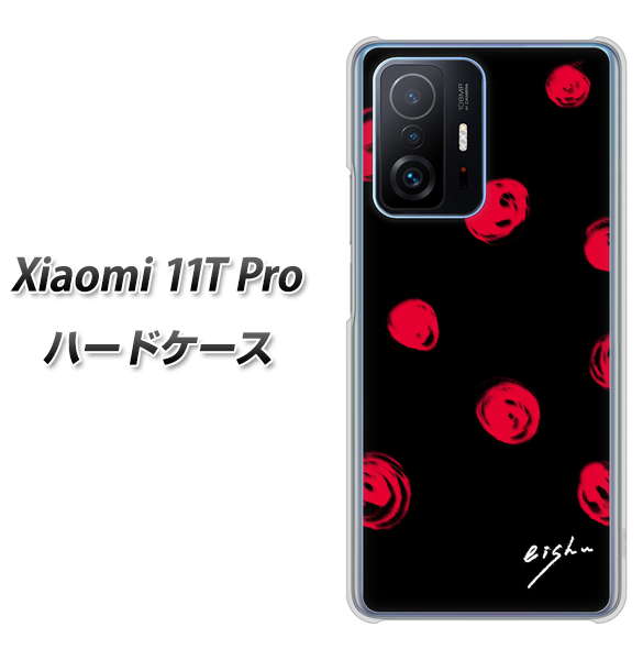 Xiaomi 11T Pro 高画質仕上げ 背面印刷 ハードケース【OE837 手描きシンプル ブラック×レッド】