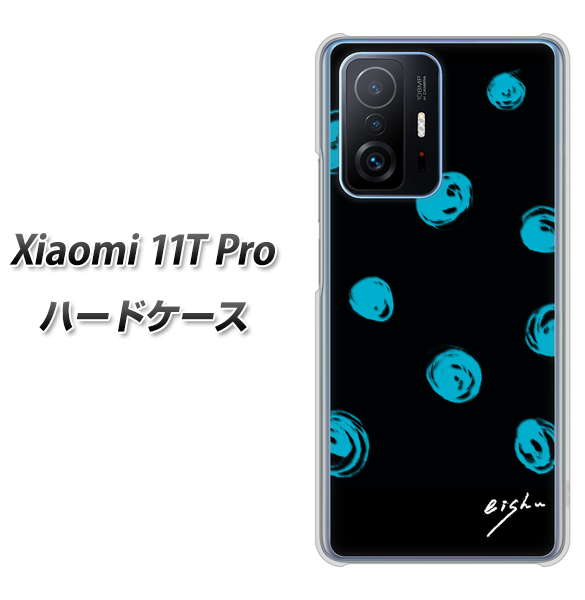 Xiaomi 11T Pro 高画質仕上げ 背面印刷 ハードケース【OE838 手描きシンプル ブラック×ブルー】