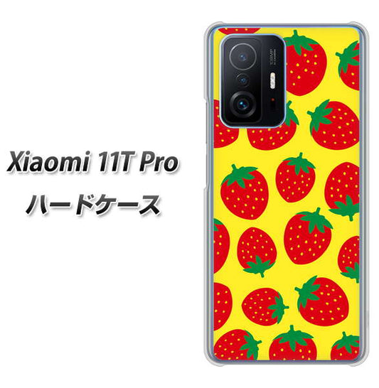 Xiaomi 11T Pro 高画質仕上げ 背面印刷 ハードケース【SC812 小さいイチゴ模様 レッドとイエロー】