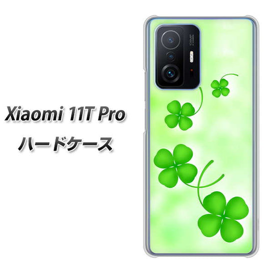 Xiaomi 11T Pro 高画質仕上げ 背面印刷 ハードケース【VA819 まいおりる幸運】
