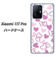 Xiaomi 11T Pro 高画質仕上げ 背面印刷 ハードケース【VA928 ハートがいっぱい パープル】