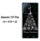 Xiaomi 11T Pro 高画質仕上げ 背面印刷 ハードケース【XA808 聖なるツリー】