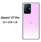 Xiaomi 11T Pro 高画質仕上げ 背面印刷 ハードケース【YA955 ハート02 素材ホワイト】