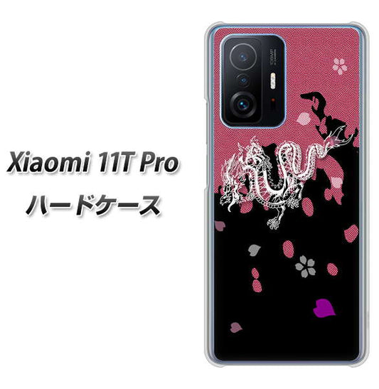 Xiaomi 11T Pro 高画質仕上げ 背面印刷 ハードケース【YC900 和竜01】