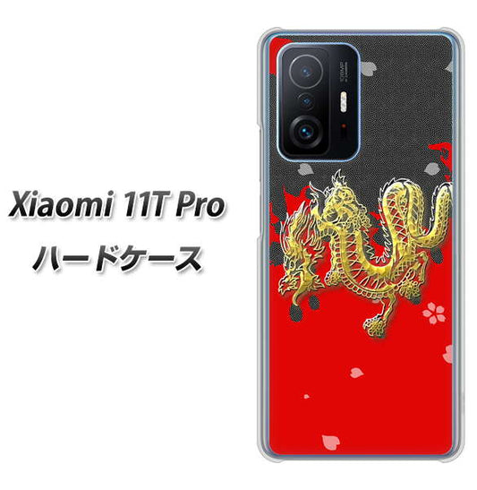 Xiaomi 11T Pro 高画質仕上げ 背面印刷 ハードケース【YC901 和竜02】