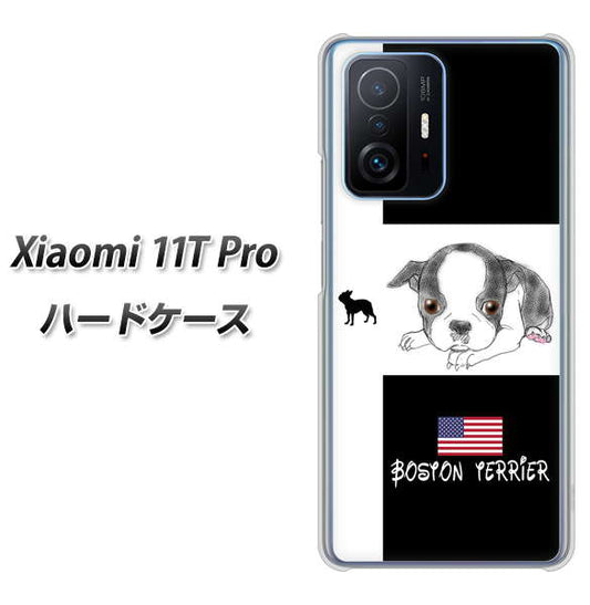 Xiaomi 11T Pro 高画質仕上げ 背面印刷 ハードケース【YD854 ボストンテリア05】