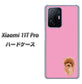 Xiaomi 11T Pro 高画質仕上げ 背面印刷 ハードケース【YJ049 トイプードルレッド（ピンク）】