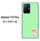 Xiaomi 11T Pro 高画質仕上げ 背面印刷 ハードケース【YJ063 トイプードルアプリコット（グリーン）】