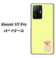 Xiaomi 11T Pro 高画質仕上げ 背面印刷 ハードケース【YJ064 トイプードルアプリコット（イエロー）】