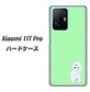 Xiaomi 11T Pro 高画質仕上げ 背面印刷 ハードケース【YJ071 トイプードルホワイト（グリーン）】