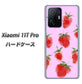 Xiaomi 11T Pro 高画質仕上げ 背面印刷 ハードケース【YJ180 イチゴ 水彩180】