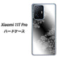 Xiaomi 11T Pro 高画質仕上げ 背面印刷 ハードケース【YJ340 モノトーン 雪の結晶 】