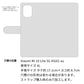 Mi 10 Lite 5G XIG01 au 水玉帆布×本革仕立て 手帳型ケース