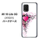 au Xiaomi（シャオミ）Mi 10 Lite 5G XIG01 高画質仕上げ 背面印刷 ハードケース【007 スタイリッシュハート】