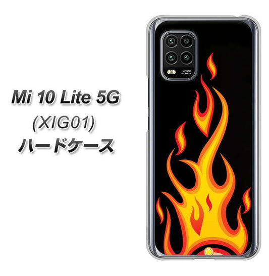 au Xiaomi（シャオミ）Mi 10 Lite 5G XIG01 高画質仕上げ 背面印刷 ハードケース【010 ファイヤー】