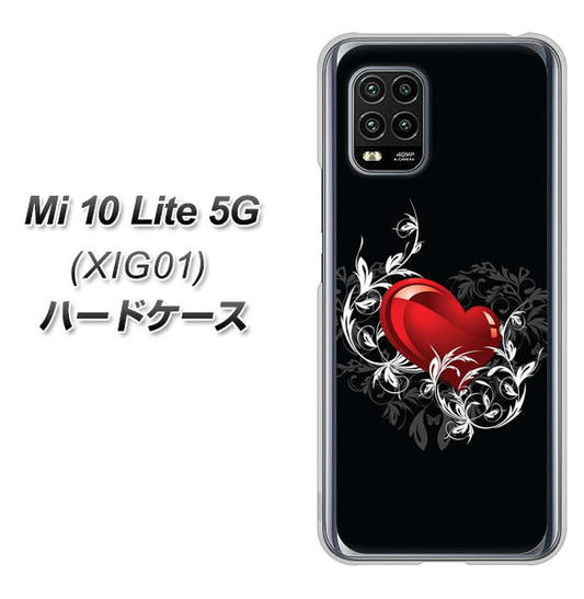 au Xiaomi（シャオミ）Mi 10 Lite 5G XIG01 高画質仕上げ 背面印刷 ハードケース【032 クリスタルハート】