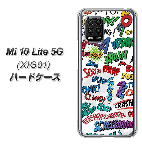 au Xiaomi（シャオミ）Mi 10 Lite 5G XIG01 高画質仕上げ 背面印刷 ハードケース【271 アメリカン キャッチコピー】