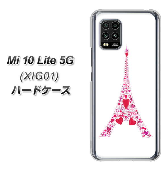 au Xiaomi（シャオミ）Mi 10 Lite 5G XIG01 高画質仕上げ 背面印刷 ハードケース【294 ハート色の塔】