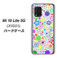 au Xiaomi（シャオミ）Mi 10 Lite 5G XIG01 高画質仕上げ 背面印刷 ハードケース【308 フラワーミックス】