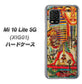 au Xiaomi（シャオミ）Mi 10 Lite 5G XIG01 高画質仕上げ 背面印刷 ハードケース【329 ナイル ツタンカーメン】