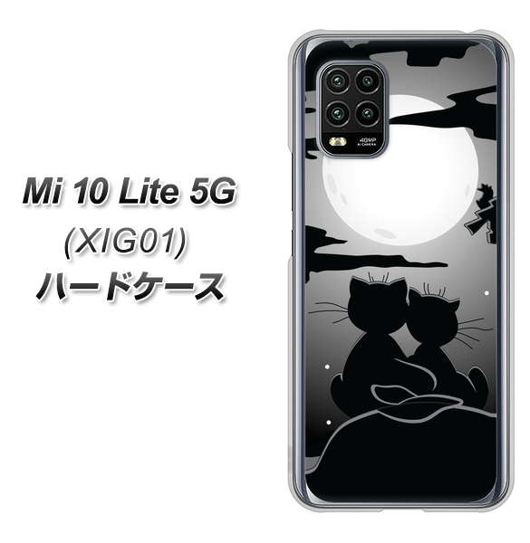 au Xiaomi（シャオミ）Mi 10 Lite 5G XIG01 高画質仕上げ 背面印刷 ハードケース【342 月夜の二人】
