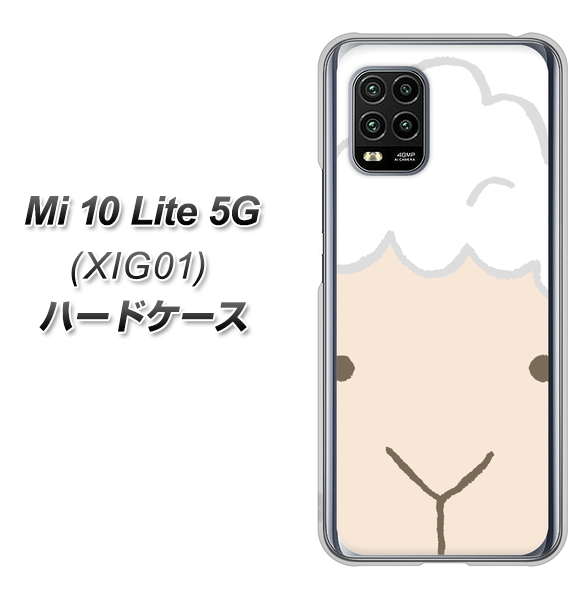 au Xiaomi（シャオミ）Mi 10 Lite 5G XIG01 高画質仕上げ 背面印刷 ハードケース【346 ひつじ】