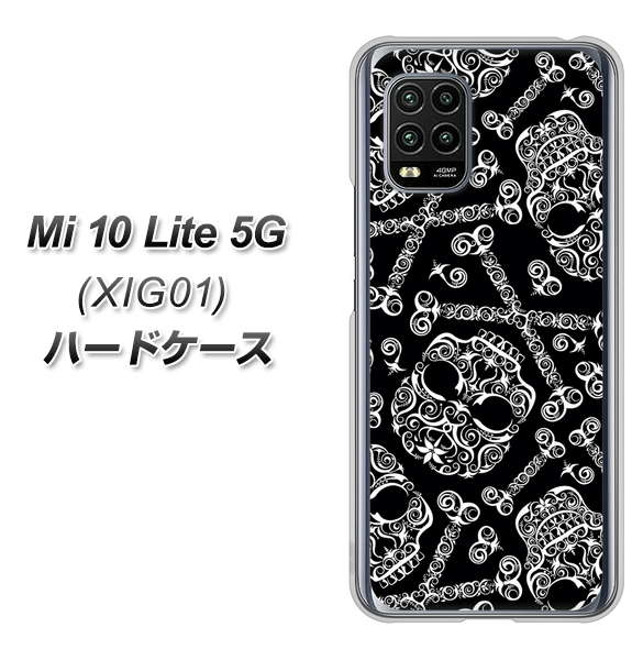 au Xiaomi（シャオミ）Mi 10 Lite 5G XIG01 高画質仕上げ 背面印刷 ハードケース【363 ドクロの刺青】