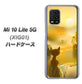 au Xiaomi（シャオミ）Mi 10 Lite 5G XIG01 高画質仕上げ 背面印刷 ハードケース【400 たそがれの猫】