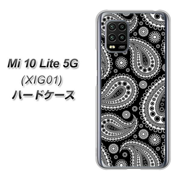 au Xiaomi（シャオミ）Mi 10 Lite 5G XIG01 高画質仕上げ 背面印刷 ハードケース【421 ベイズリー】