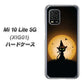 au Xiaomi（シャオミ）Mi 10 Lite 5G XIG01 高画質仕上げ 背面印刷 ハードケース【440 猫の魔法使い】