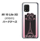 au Xiaomi（シャオミ）Mi 10 Lite 5G XIG01 高画質仕上げ 背面印刷 ハードケース【469 ピンクのエッフェル塔】