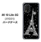 au Xiaomi（シャオミ）Mi 10 Lite 5G XIG01 高画質仕上げ 背面印刷 ハードケース【528 エッフェル塔bk-wh】