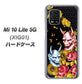 au Xiaomi（シャオミ）Mi 10 Lite 5G XIG01 高画質仕上げ 背面印刷 ハードケース【1024 般若と牡丹2】