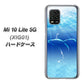 au Xiaomi（シャオミ）Mi 10 Lite 5G XIG01 高画質仕上げ 背面印刷 ハードケース【1047 海の守り神くじら】