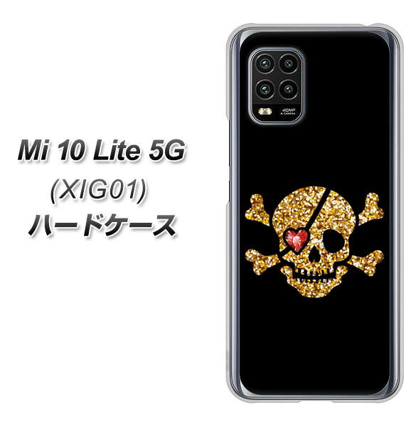 au Xiaomi（シャオミ）Mi 10 Lite 5G XIG01 高画質仕上げ 背面印刷 ハードケース【1082 海賊ドクロ】