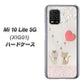 au Xiaomi（シャオミ）Mi 10 Lite 5G XIG01 高画質仕上げ 背面印刷 ハードケース【1104 クラフト写真ネコ（ハートM）】