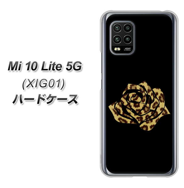 au Xiaomi（シャオミ）Mi 10 Lite 5G XIG01 高画質仕上げ 背面印刷 ハードケース【1184 ヒョウのバラ（茶）】