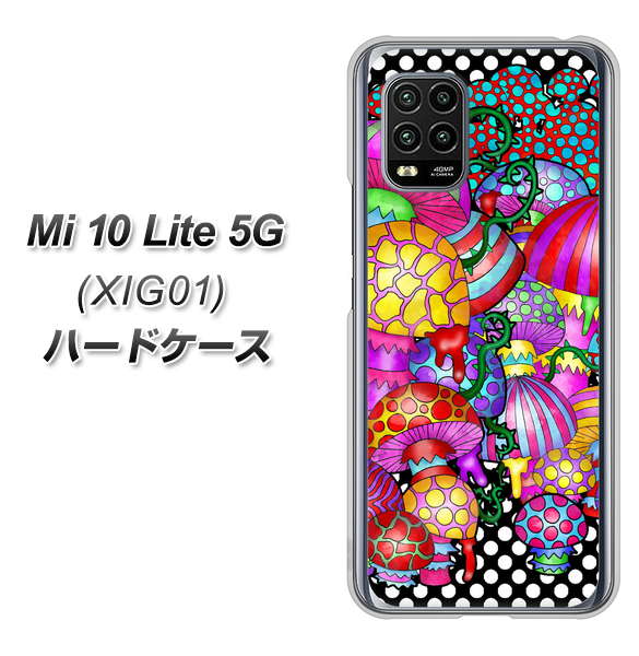 au Xiaomi（シャオミ）Mi 10 Lite 5G XIG01 高画質仕上げ 背面印刷 ハードケース【AG807 きのこ（黒）】