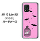 au Xiaomi（シャオミ）Mi 10 Lite 5G XIG01 高画質仕上げ 背面印刷 ハードケース【AG808 こうもりの王冠鳥かご（ピンク×黒）】