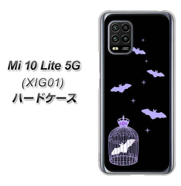 au Xiaomi（シャオミ）Mi 10 Lite 5G XIG01 高画質仕上げ 背面印刷 ハードケース【AG810 こうもりの王冠鳥かご（黒×紫）】